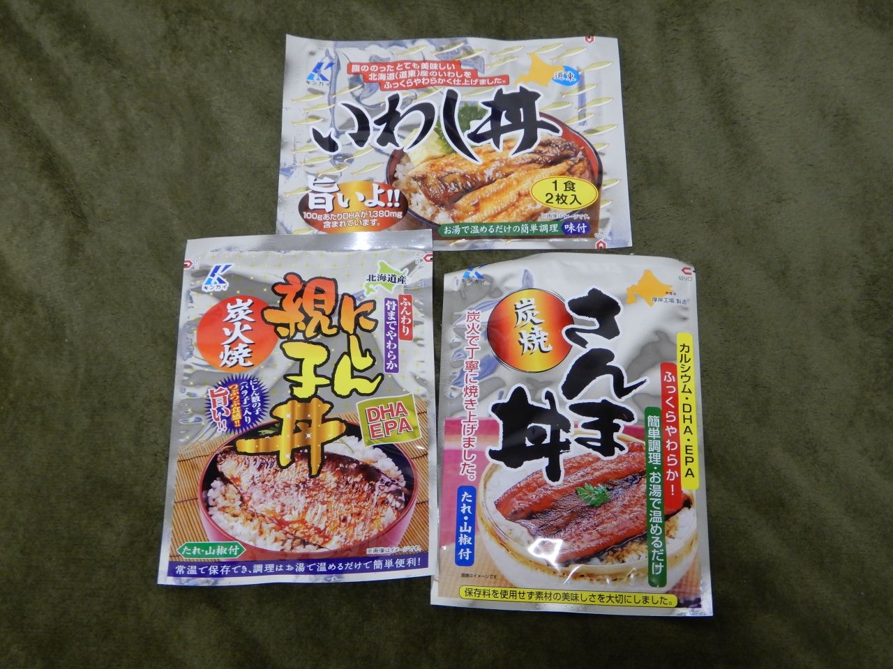 972円 今年の新作から定番まで！ 送料無料 近海食品 いわし丼 10枚 北海道お土産 贈り物
