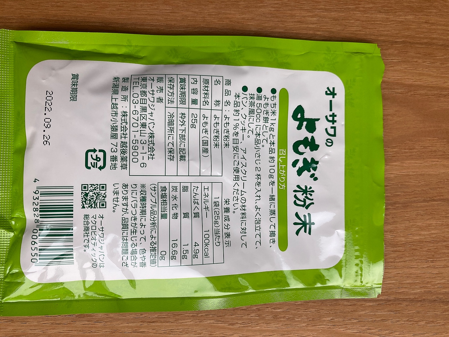 楽天市場】オーサワ よもぎ粉末(25g)【イチオシ】【オーサワ】(楽天24) | みんなのレビュー・口コミ