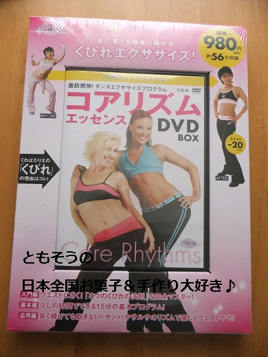 楽天市場】DVD＞コアリズムエッセンスDVD BOX （＜DVD＞）(楽天