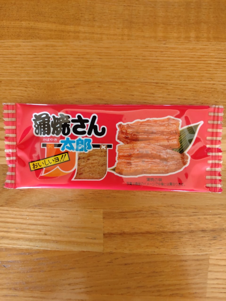 楽天市場】華道 蒲焼さん太郎 1枚 1円 送料無料 ※お一人様1日1