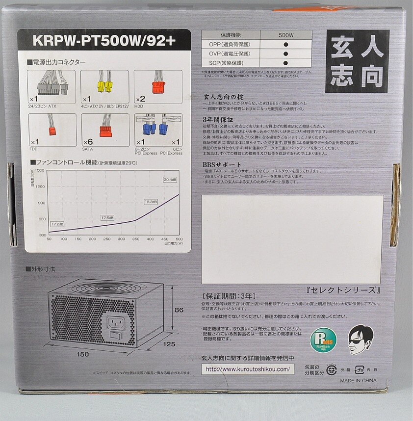楽天市場 送料無料 玄人志向 Krpw Pt500w 92 500w ソフマップ楽天市場店 みんなのレビュー 口コミ