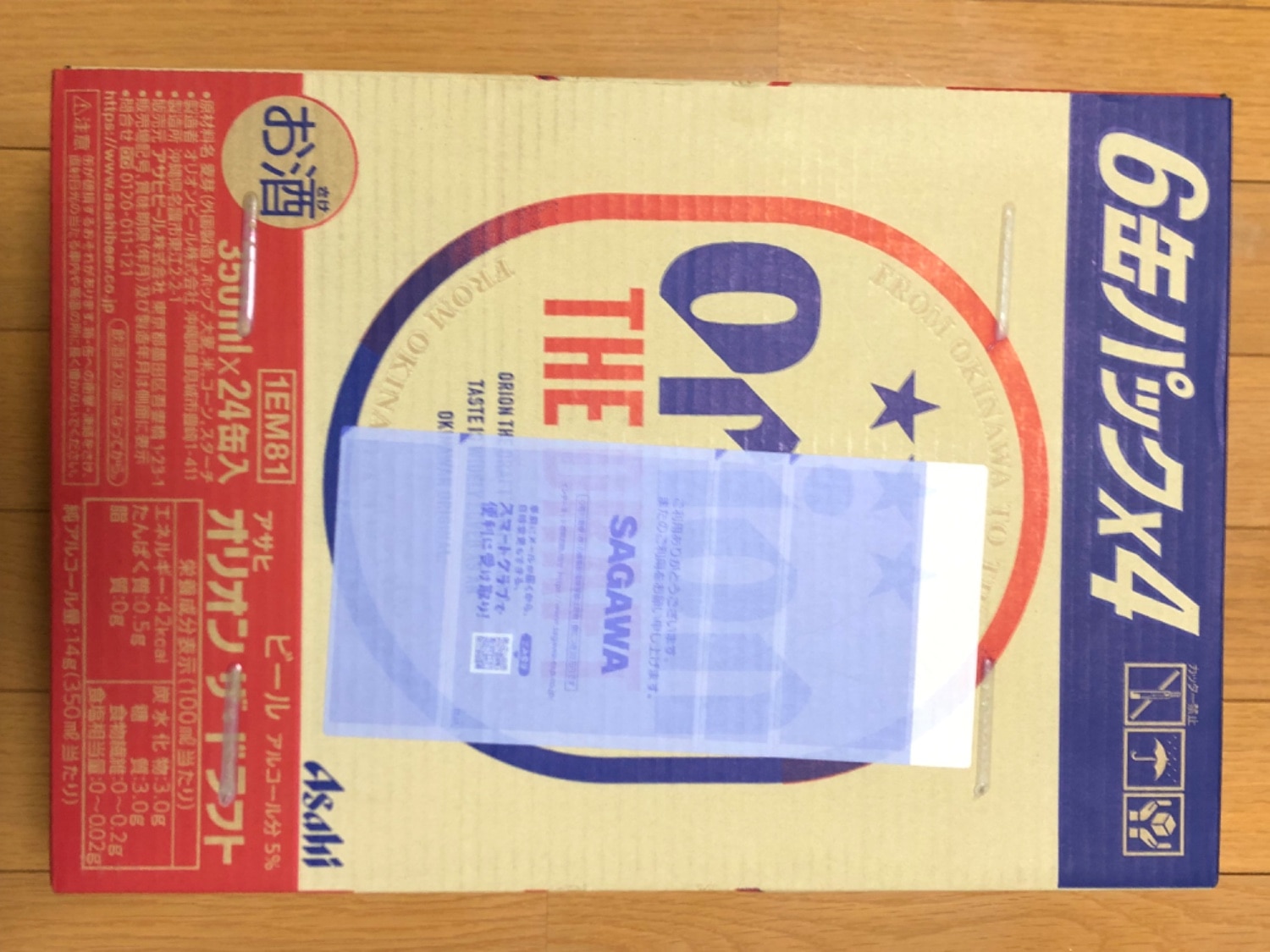 ふるさと納税 オリオンビール オリオンザドラフト レビュー画像7