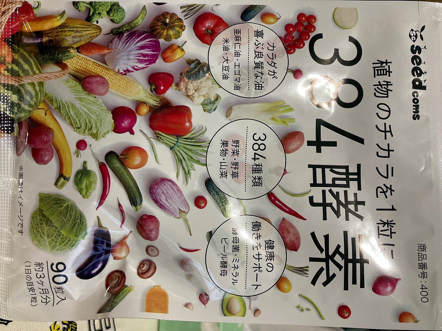 激安超安値 キノコ 約1ヵ月分 果実 酵素サプリ 384種類の野菜 海藻 送料無料 384酵素 豆類を使用 野草 384種類重複一切無し 酵母、酵素