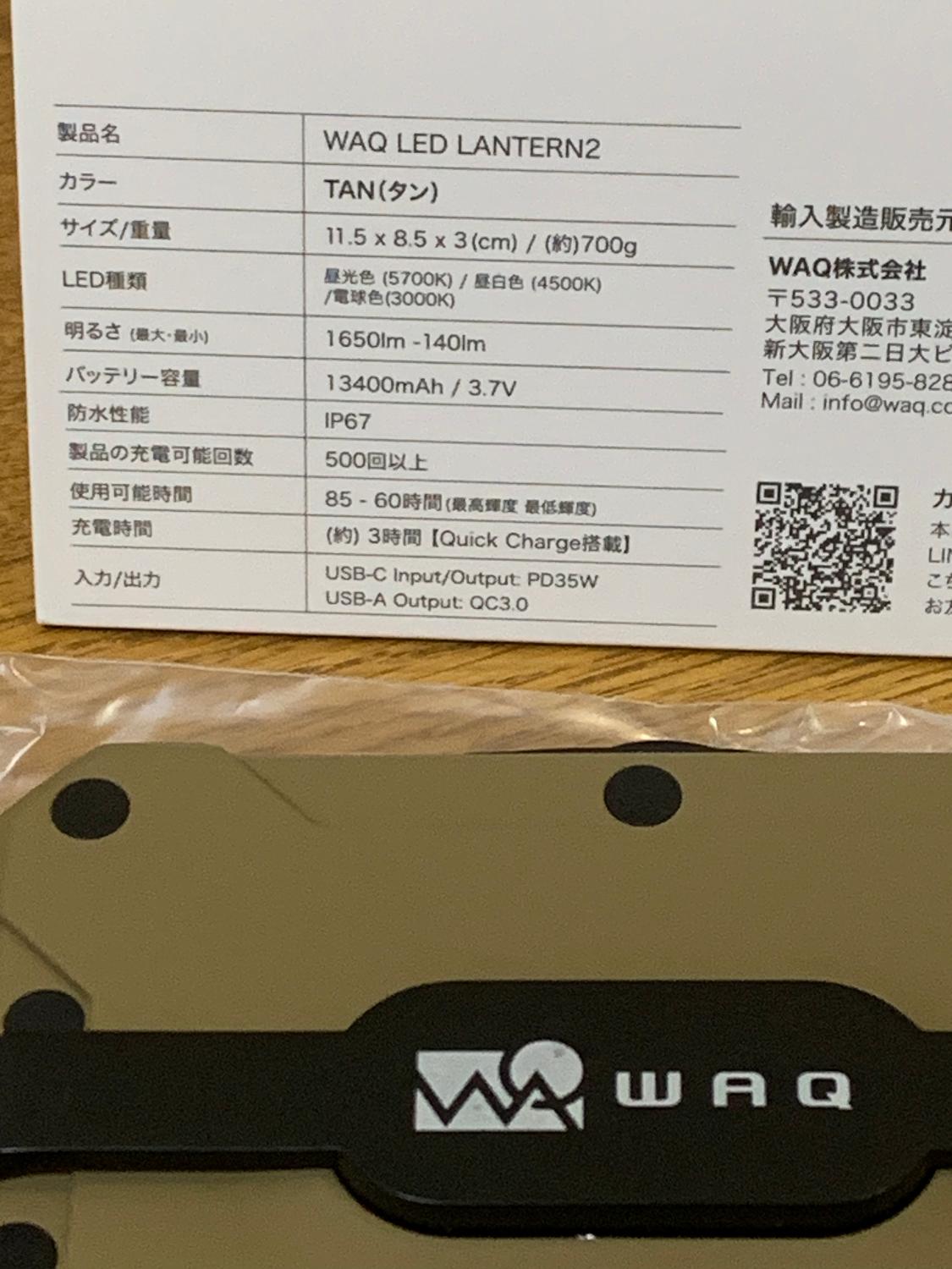 楽天市場】WAQ LEDランタン 2 充電式 おしゃれ モバイルバッテリー機能