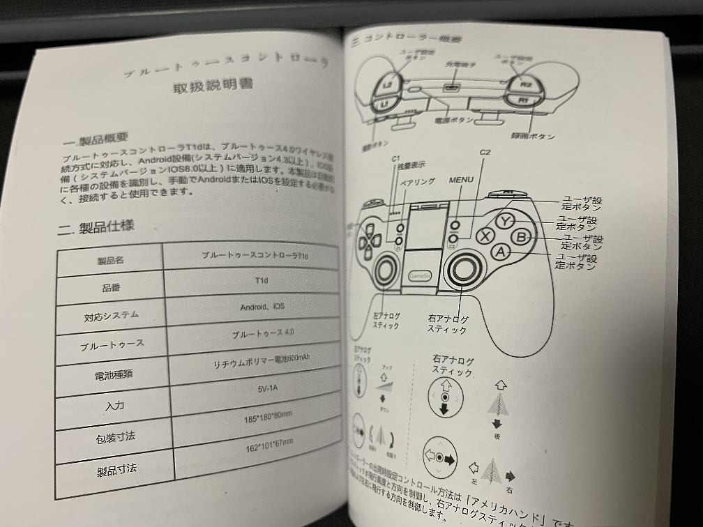楽天市場】TELLO コントローラー Gamesir T1d 技適マーク付き