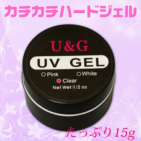 楽天市場 大容量 15g ネイルチップのベースに最適な激安クリアジェル超ハードジェル クリア カチカチに固まるuvジェルクリア15ml チップのコートに ハードジェル ジェルネイル ネオコレクション 未購入を含む みんなのレビュー 口コミ