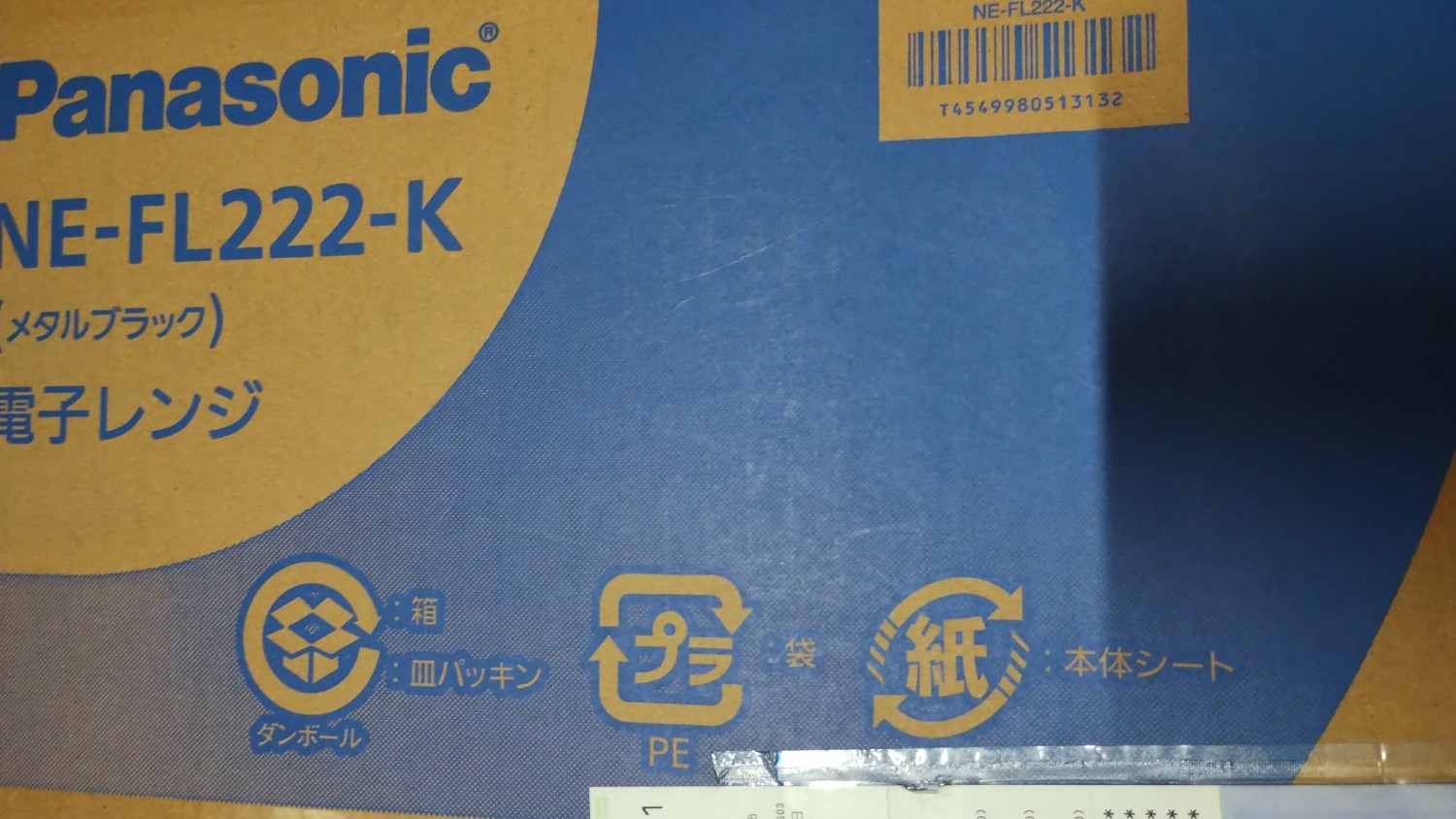 楽天市場】パナソニック NE-FL222-K 単機能レンジ メタル 楽天市場】パナソニック NE-FL222-K 単機能レンジ メタル