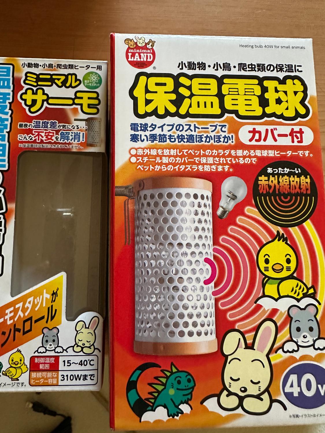 楽天市場】保温球＆サーモセット マルカン 保温電球 40W カバー付き＋