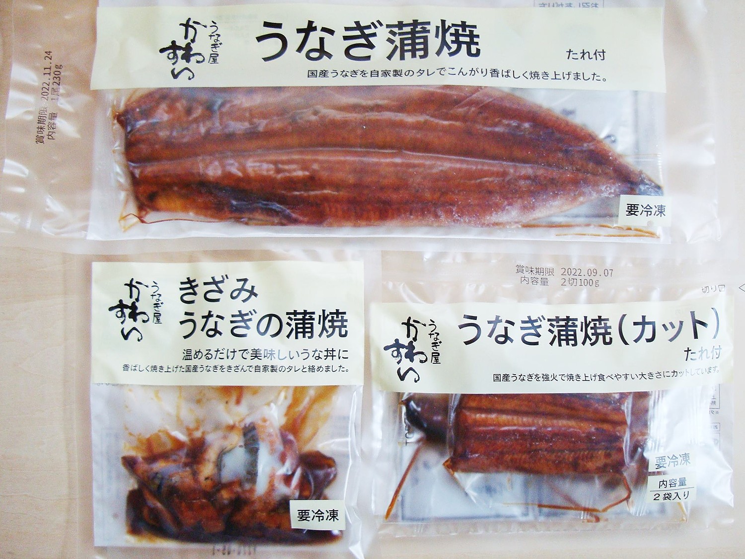 楽天市場】[楽天うなぎ部門12年連続売れ筋第1位]国産うなぎ蒲焼き3種セット[山椒別売][12年連続楽天うなぎ部門年間売れ筋No1]お歳暮 ギフト  プレゼント うなぎ ウナギ 鰻 蒲焼き 国内産 国産 食べ物 グルメ 冬ギフト 誕生日[MP](うなぎ屋かわすい 川口水産)(50代以上,男性 ...