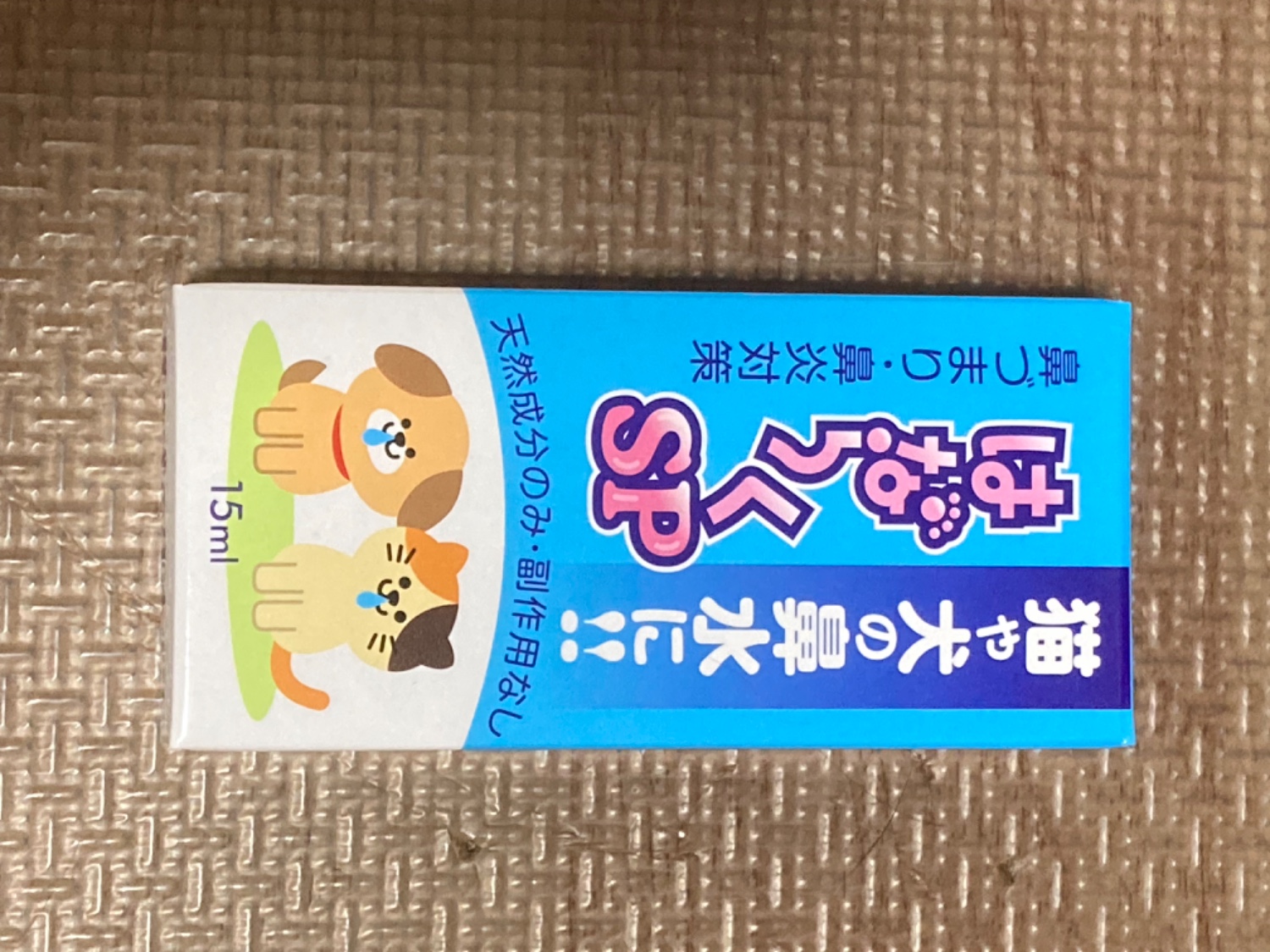 楽天市場】猫の鼻水に 犬の鼻水に はならくSP 猫用鼻水対策 犬用鼻水対策 鼻づまり ペット用鼻水対策 鼻炎 花粉症 副作用なし 眠くならない 猫の 鼻水対策商品 犬の鼻水対策商品 鼻炎薬ではない 花粉症薬ではない(鼻水鼻づまり専門店ふくちゃん本舗) | みんなのレビュー·口コミ