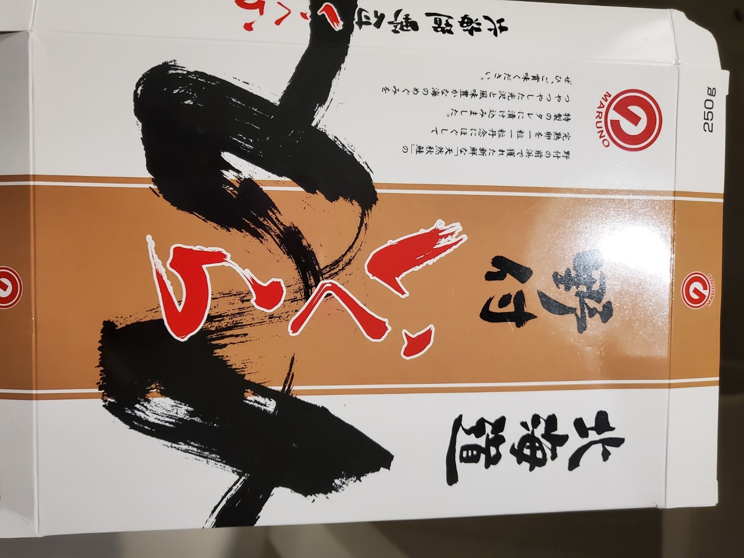 ふるさと納税いくら 北海道別海町 いくら醤油漬け口コミ レビュー画像11