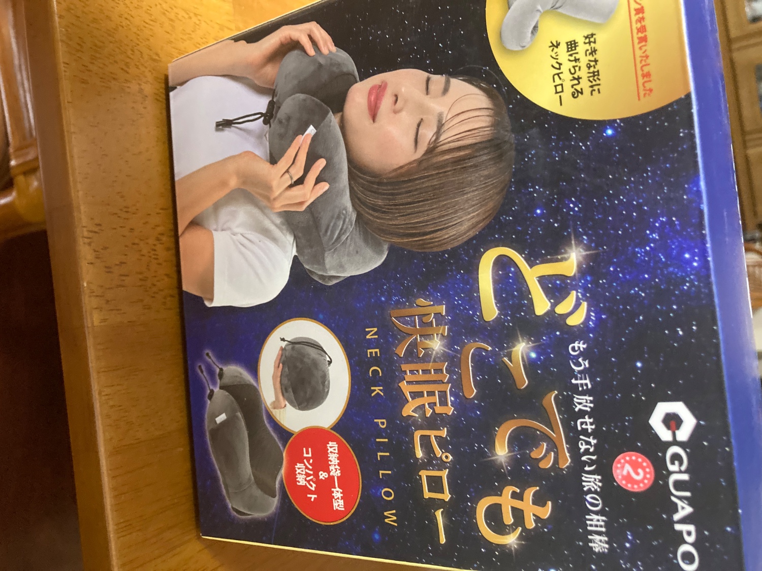 GUAPO ネックピロー　2個　好きな形に曲げられるトラベルピロー　ケース付き 楽天市場】グッドデザイン賞 受賞ブランド GUAPO ネックピロー