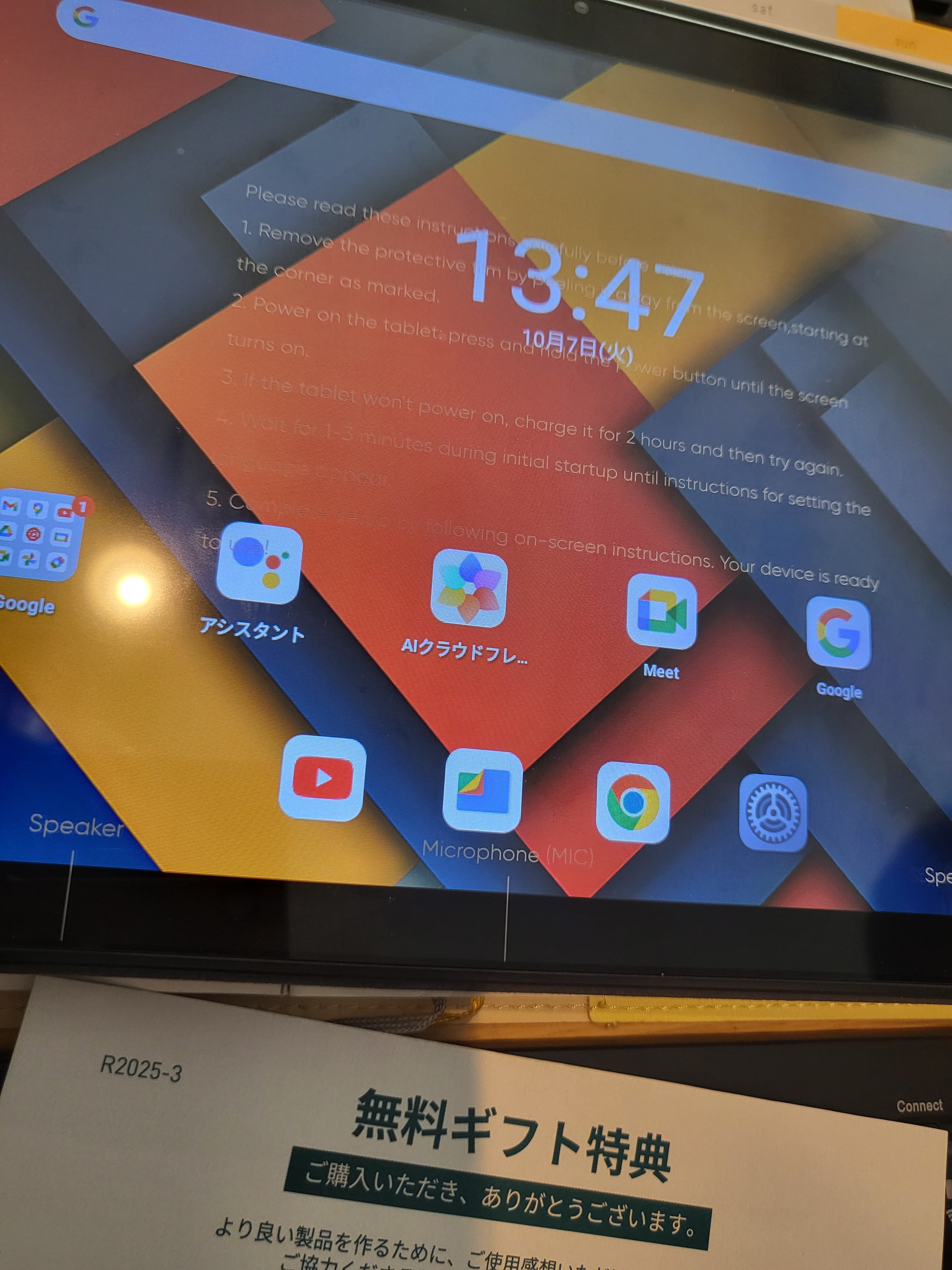 楽天市場】豪華8点セット タブレット 10インチ Android 15 wi-fi