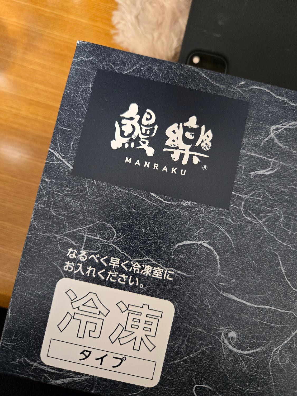 ふるさと納税 うなぎ 鰻楽 レビュー画像2