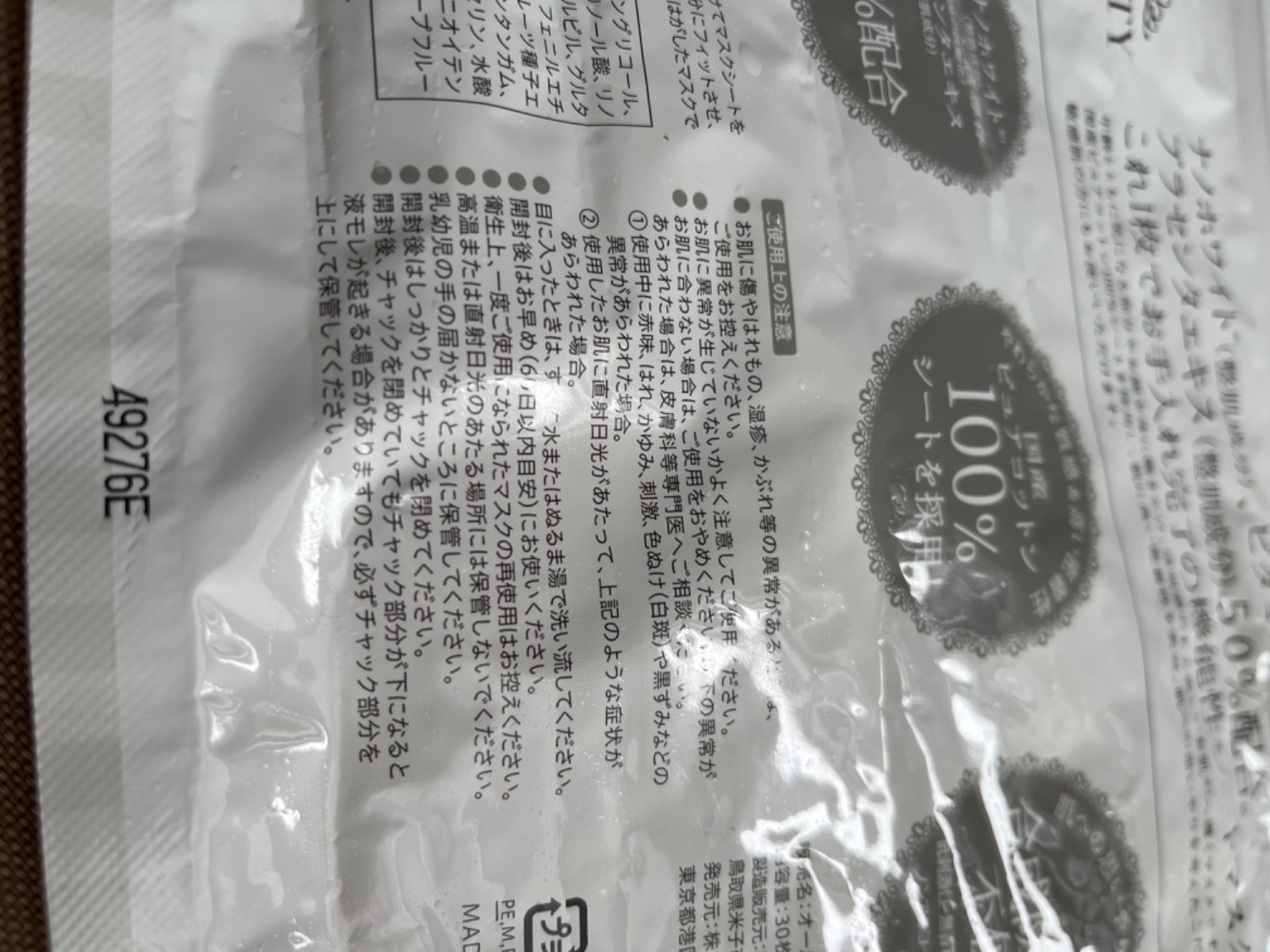 シートマスク フェイスパック VCEX ビタミンC 20枚入り 高濃度ビタミンc 国産 毛穴 引き締め 保湿 角質ケア  シートマスク ビタミンC クオリティファースト レビュー画像3