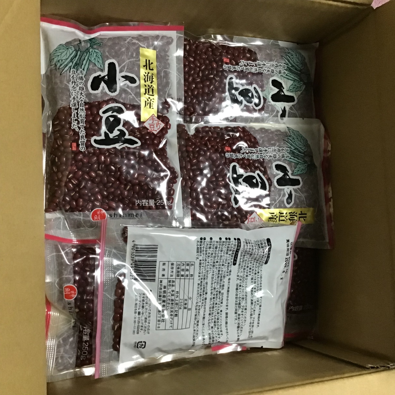 楽天市場】小豆 北海道十勝産 250g×20袋×1ケース 流通革命 神明産業