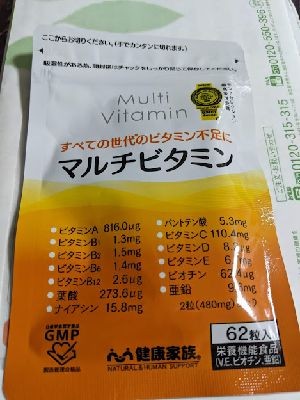 楽天市場】【2個以上で10％OFFクーポン・11日まで】○健康家族公式 