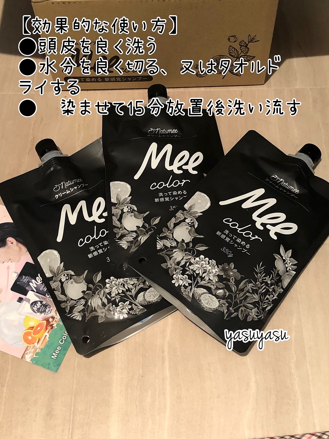 楽天市場】クリームシャンプー Mee color（350g）3本組 白髪染め