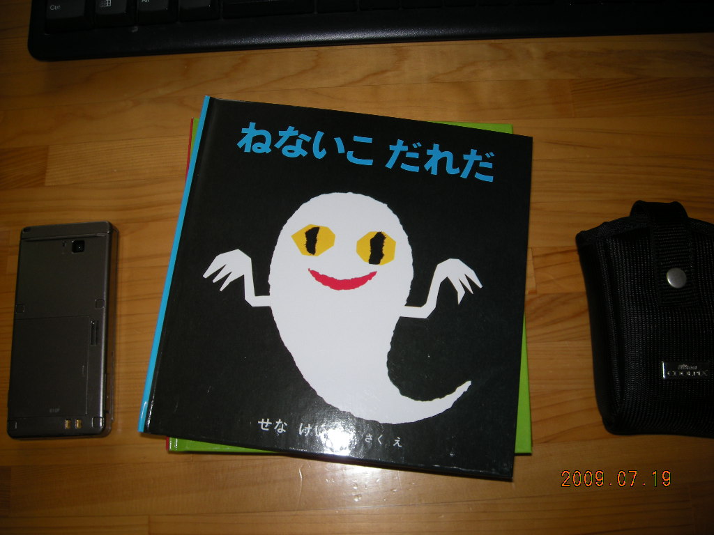 楽天市場 ねないこ だれだ 福音館あかちゃんの絵本 せなけいこ 楽天ブックス 画像 動画あり みんなのレビュー 口コミ