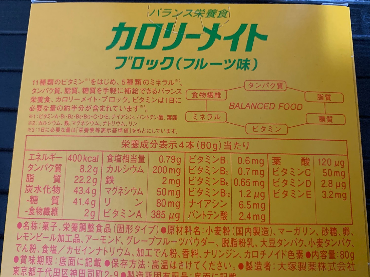 楽天市場 大塚製薬 カロリーメイト ブロック フルーツ味 79g マツモトキヨシ楽天市場店 みんなのレビュー 口コミ