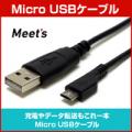 ͹̵ Micro USB ֥ 1m/02mmicro USB֥ ޥusb֥ 1m 0.2m 20cm ޥusb microUSB ޥusb android Ʊ ɽ ɥ ť֥  blackפξʥӥ塼ܺ٤򸫤