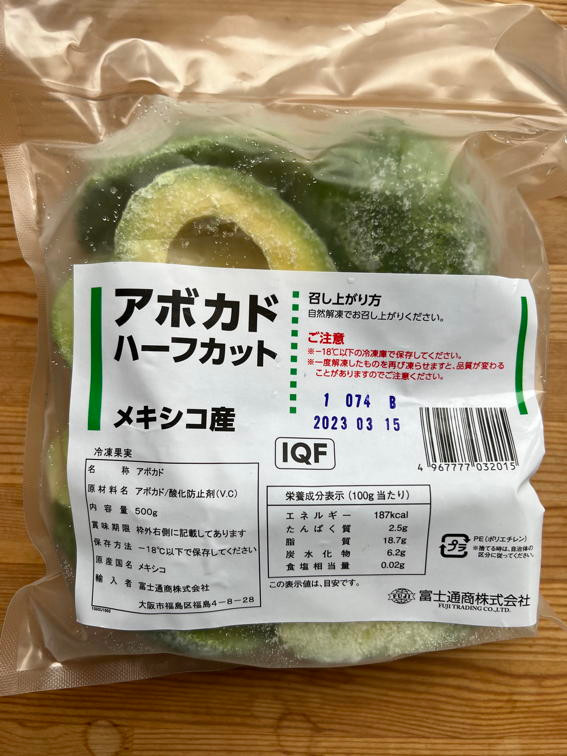 楽天市場】冷凍 アボカド ハーフカット1kg（500g×2）業務用 メキシコ産 冷凍果実 冷凍食品 サラダ アボカドディップ 冷凍アボカド アボガド  送料無料（北海道、沖縄除く）(熊本得販の森 楽天市場店) | みんなのレビュー・口コミ