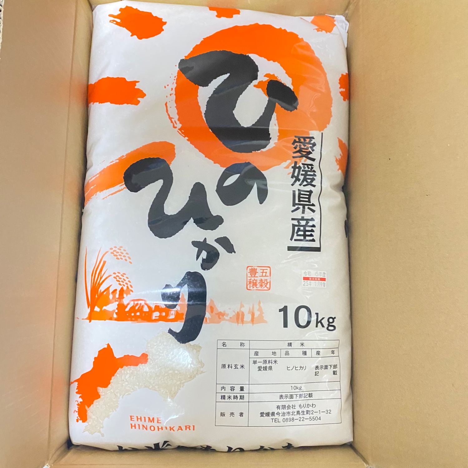 楽天市場】【5％OFFクーポンあります】 米 10kg 「愛媛県産ひの