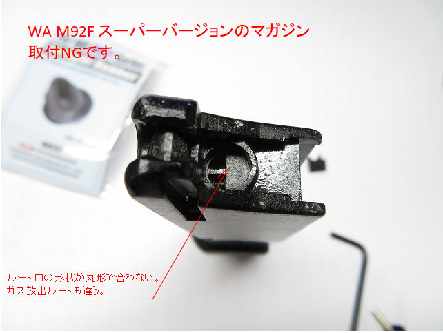 楽天市場】GUARDER ガスルートパッキン WA Beretta M92FS 強化 WA-15(サンコー ホビー) | みんなのレビュー·口コミ