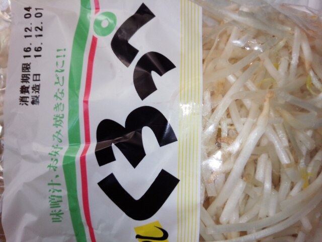楽天市場 Evさんの良質の黒豆を独自の育成技術にて 歯ごたえのよい 風味豊なもやしに仕上げました くろっぺ 黒豆もやし 楽天マート ネットスーパー みんなのレビュー 口コミ
