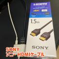 SONYåˡ HDMI֥ ֥å DLC-HJ15 [1.5m /HDMIHDMI /ͥåб][DLCHJ15B]פξʥӥ塼ܺ٤򸫤