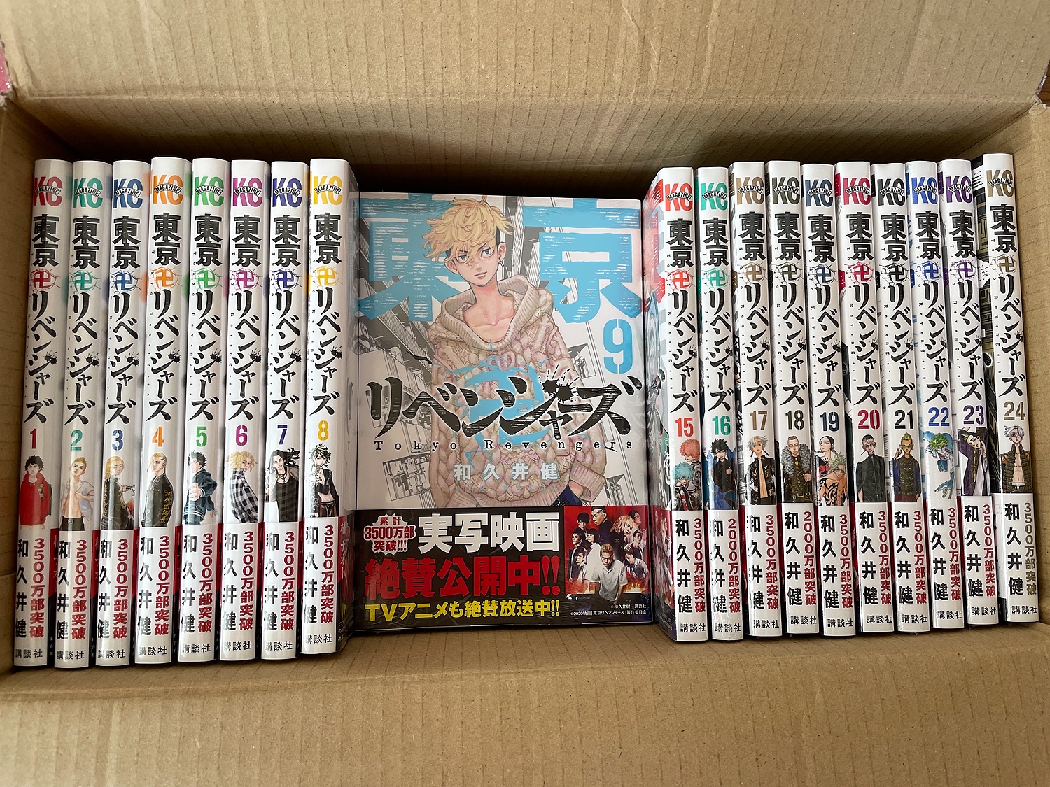 高品質通販 東京卍リベンジャーズ 東京リベンジャーズ 全巻 27巻まで