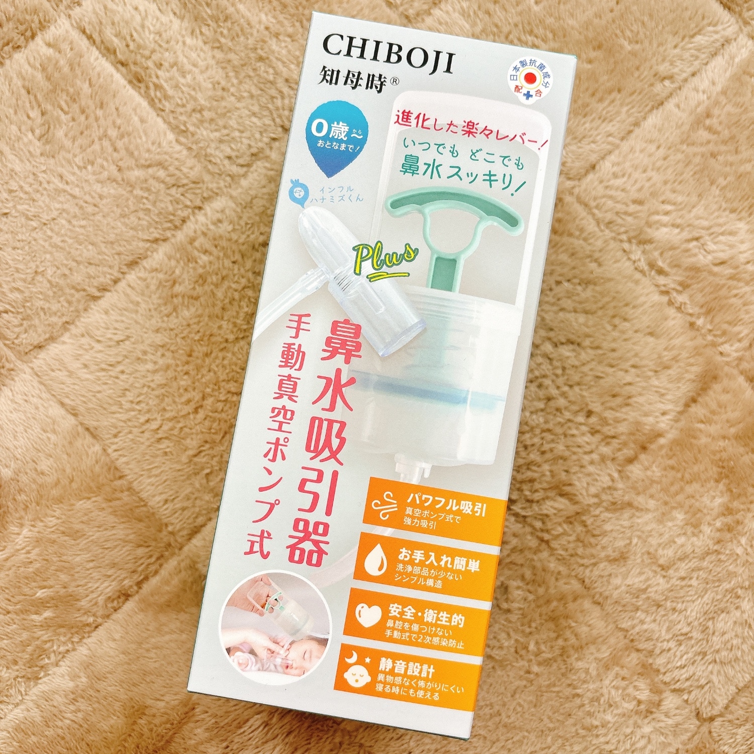 ちぼじ CHIBOJI 知母時 レビュー画像21