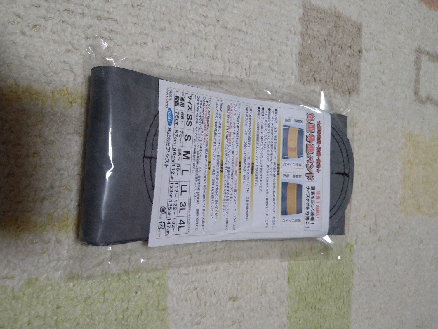 骨盤ベルト 腰痛対策 骨盤ベルト口コミ レビュー画像9