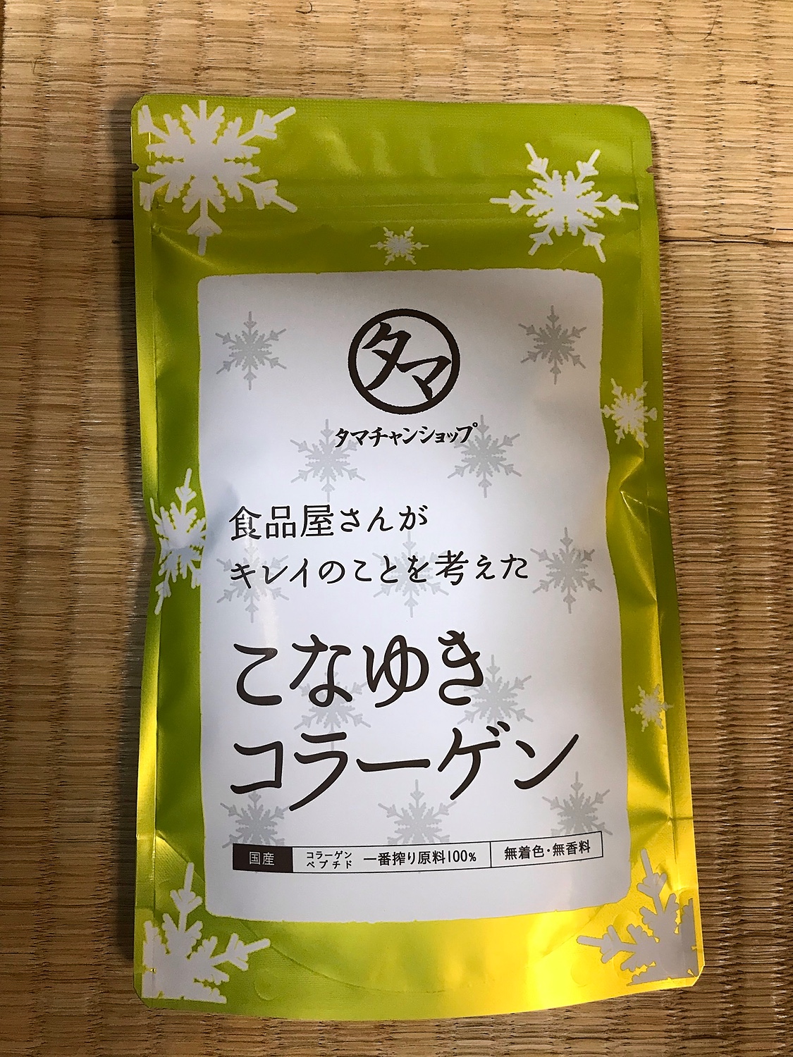 楽天市場 美粉屋 こなゆきコラーゲンmg コラーゲンパウダー1000円ポッキリ 送料無料食品屋が本当に美容を考えた一番搾り低分子コラーゲンペプチド 粉末 サプリ コラーゲンドリンク サプリメント 美容ドリンク 粉末 スキンケア タマチャンショップ 3ページ目