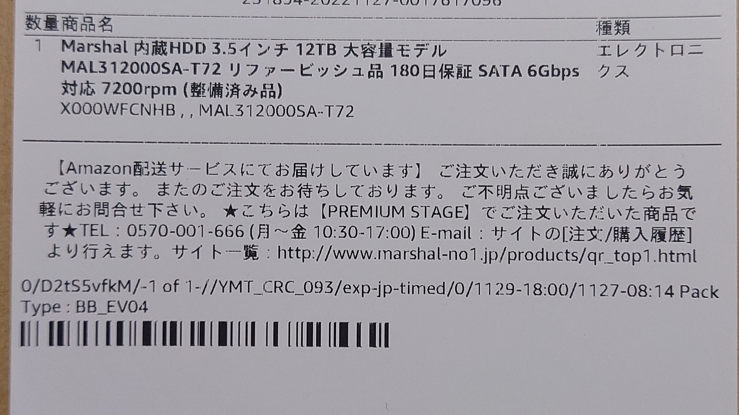 楽天市場】HDD 12TB ハードディスク 3.5インチ FFF SMART LIFE