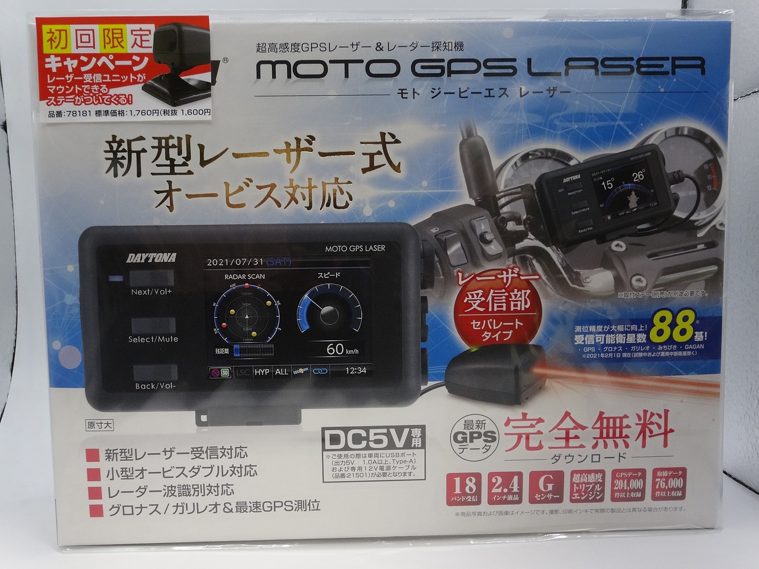 楽天市場】【10日限定！クーポン配布！】 デイトナ DAYTONA バイク用