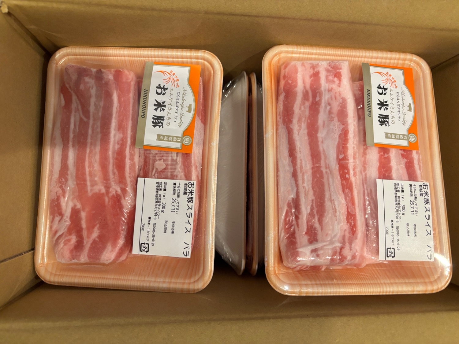ふるさと納税 お米豚 都城市 レビュー画像13