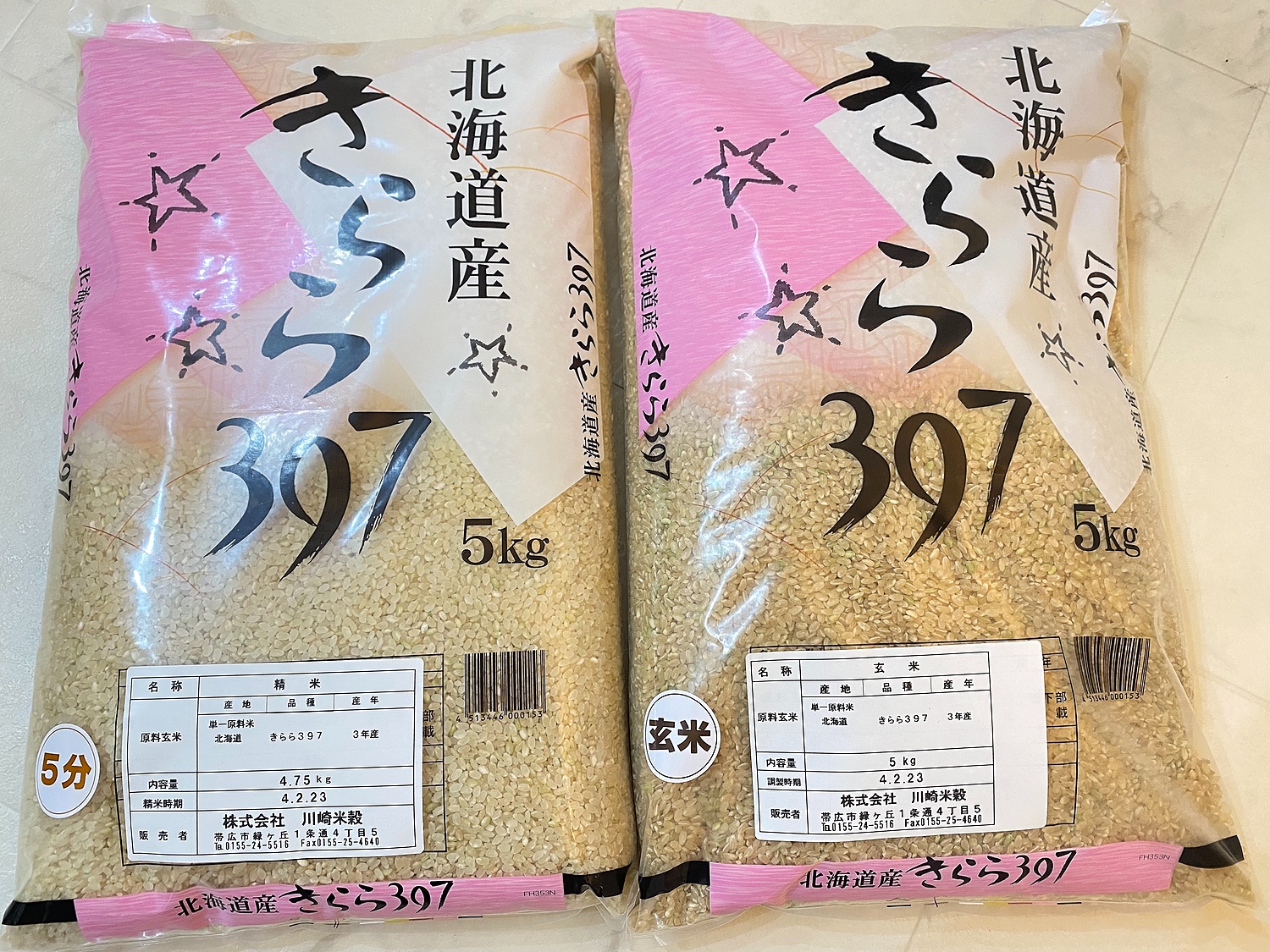 北海道産きらら397 2キロ白米 - 米・雑穀・粉類