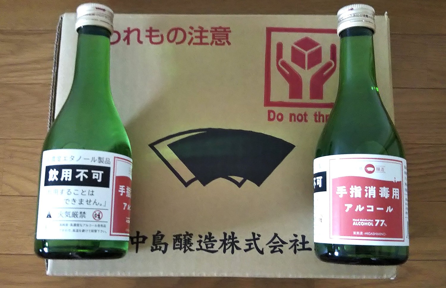 楽天市場 中島醸造株式会社 消毒用アルコール 70 以上 日本製 77 300ml 無添加 アルコール77 消毒用エタノール 手指消毒 高濃度 アルコール 手指消毒液 手指消毒剤 アルコール アルコール除菌液 高純度 除菌 消毒液 手指 エタノール 消毒用 家庭用 国産 オフィス