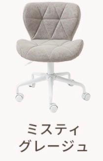 パンナデスクチェア デスクチェアおしゃれ デスクチェア口コミ レビュー画像3