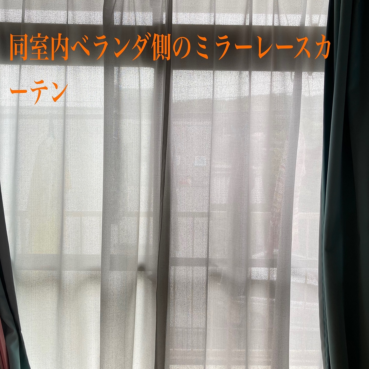 楽天市場 全品p5倍 新生活 レースカーテン ミラー Uvカット率90 以上 夜も見えにくい Uvカット ミラーレースカーテン Uvプロテクション Rsl 既製品 15サイズ 4柄 日本製 幅100cm 幅150cm 遮熱 保温 あす楽 送料無料 アイズカーテンショップ 未購入を含む