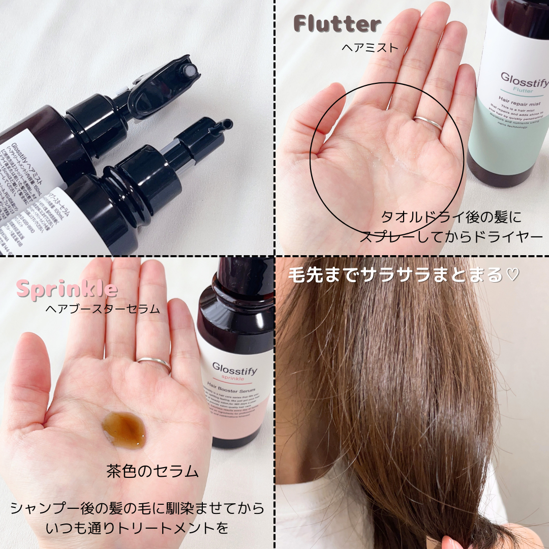 Glosstify グロスティファイ フラッター ヘアミスト 150ml - 通販