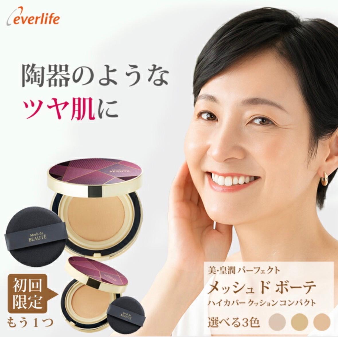 美・皇潤　メッシュドボーテ　ハイカバークッションコンパクト　MB 美・皇潤パーフェクト メッシュドボーテ ハイカバー クッション