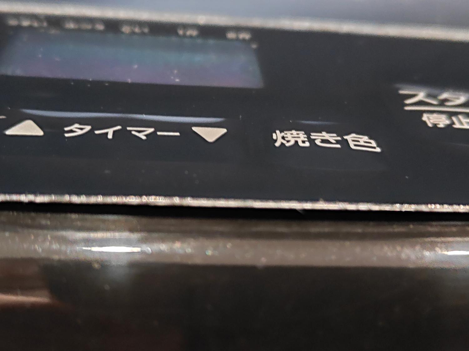 ホームベーカリー 2斤焼き 全自動 タイマー付き 1斤 パン焼き機 食パン ロールパン レシピ ピザ メニュー充実 パン ホームベーカリー simplus SP-HBD01 レビュー画像14