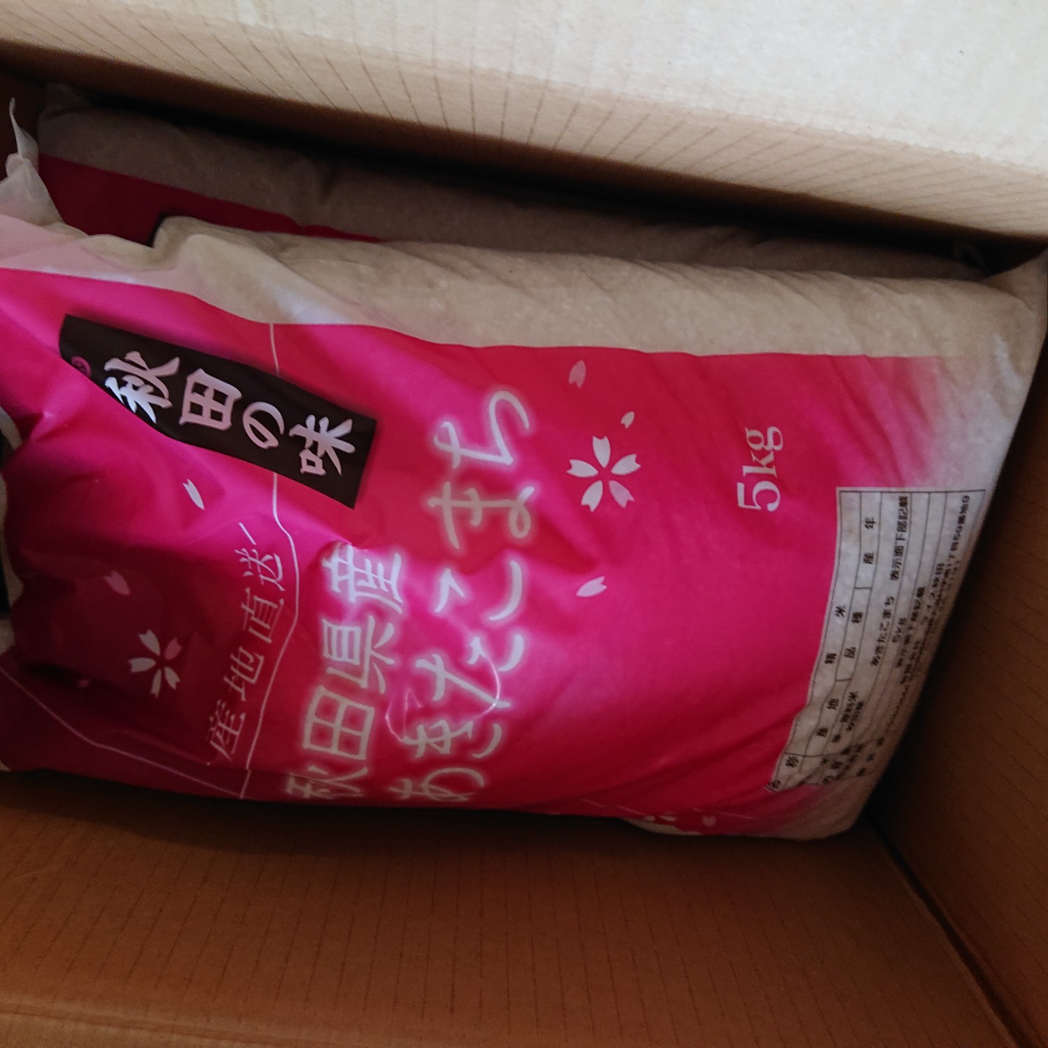 楽天市場】令和6年産 秋田県産 あきたこまち 20kg 白米 精米 お