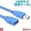 USB3.0 (5Gbps) Ĺ֥ Ĺ ͥ A - A᥹ 0.3m 30cm̵פξʥӥ塼ܺ٤򸫤