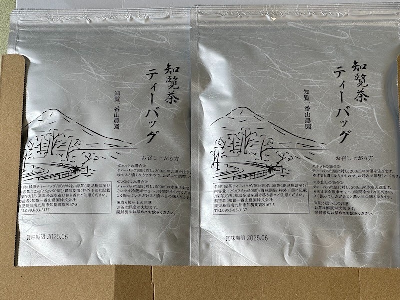 緑茶 ティーバッグ お茶 選べる緑茶 ほうじ茶 茶葉 鹿児島茶 南九州市産 日本茶 知覧茶 ティーバッグ 口コミ レビュー画像9
