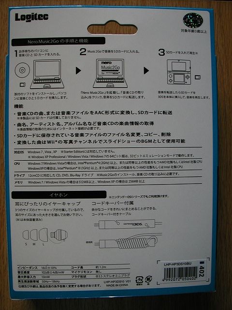 楽天市場 ニンテンドー3dsで音楽 も聴ける ステレオヘッドホン 正式ライセンス商品 ヘッドフォン イヤホン関連アウトレット アウトレット ニンテンドー3ds用音楽変換ソフト ヘッドホン ブルー Lhp Hp3ds10bu Logitec ロジテック 税込2100円以上で送料無料