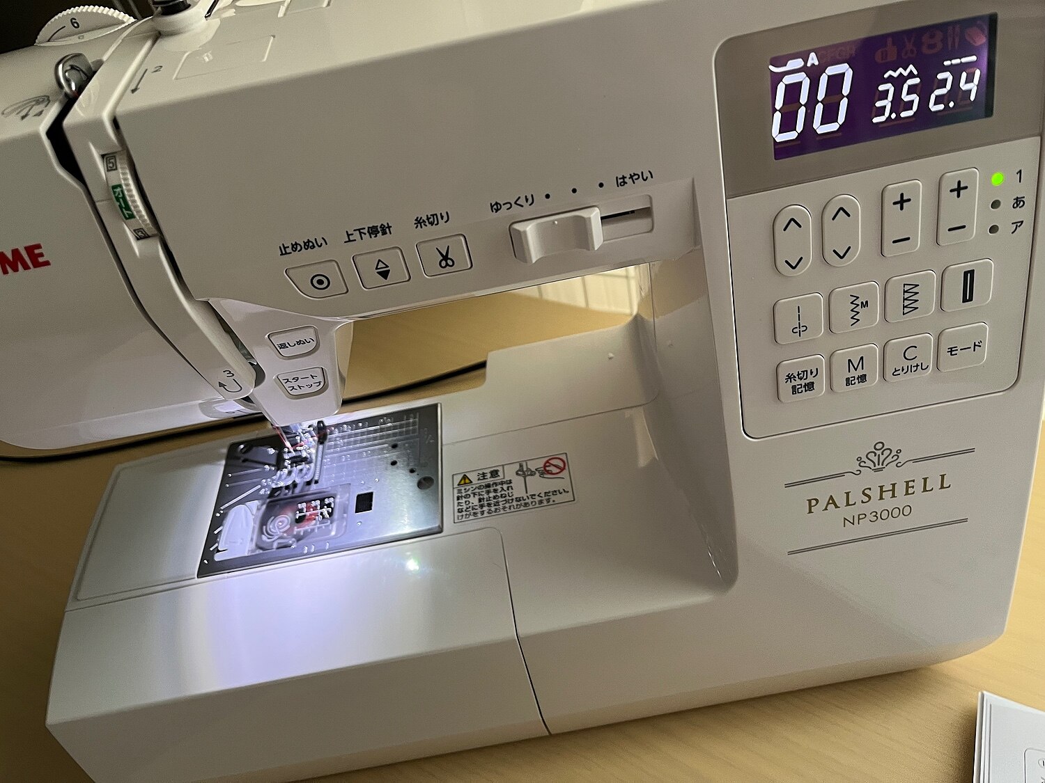 P20倍！スターターキット付属中！》ジャノメ コンピューターミシン 