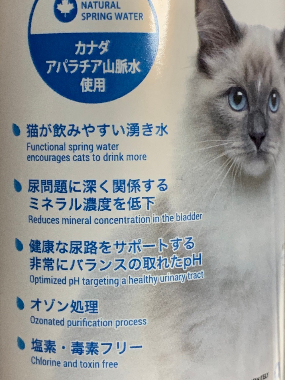 楽天市場】PH バランス キャット ウォーター 500ml CAT WATER 猫 水 ペット 天然水 水分補給【レビューを書いてプレゼント】(Fantasy  World) | みんなのレビュー・口コミ